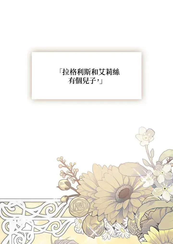 《无法逃离的黑暗》第85话图40