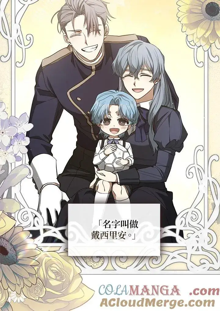 《无法逃离的黑暗》第85话图41