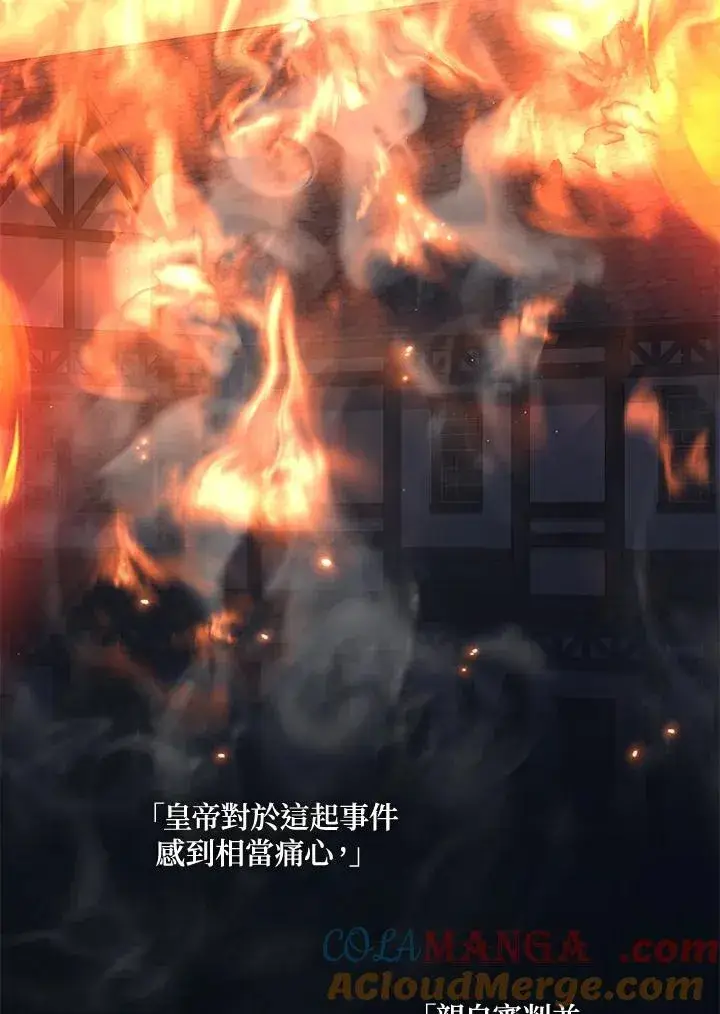 《无法逃离的黑暗》第85话图45