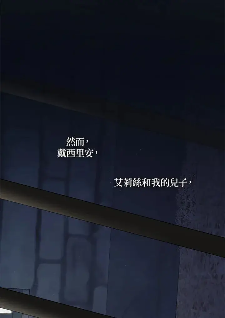 《无法逃离的黑暗》第85话图48