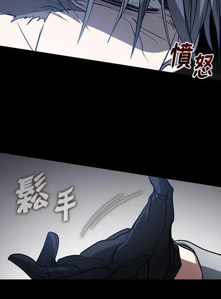 《无法逃离的黑暗》第85话图59