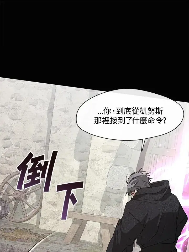 《无法逃离的黑暗》第85话图60