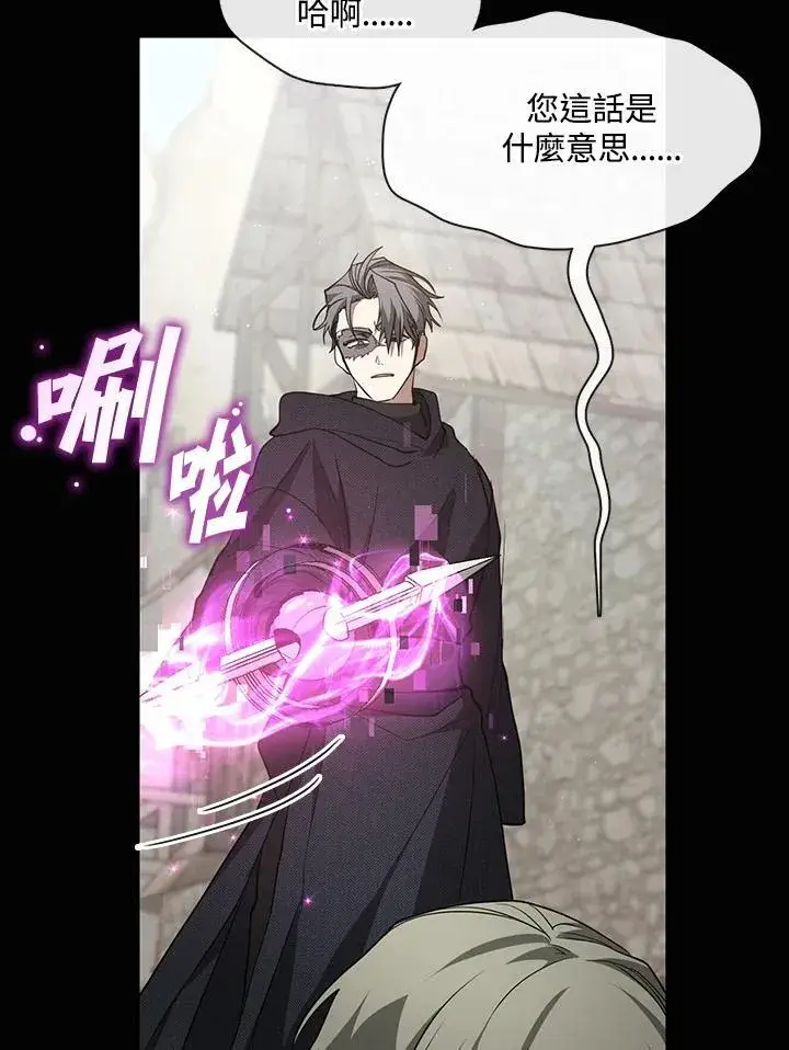 《无法逃离的黑暗》第85话图62