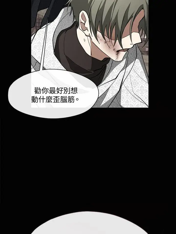 《无法逃离的黑暗》第85话图63