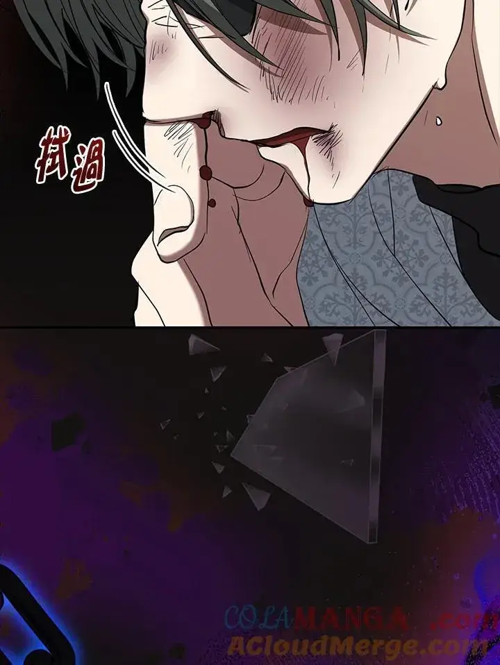 《无法逃离的黑暗》第85话图65
