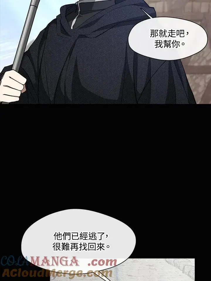 《无法逃离的黑暗》第85话图69