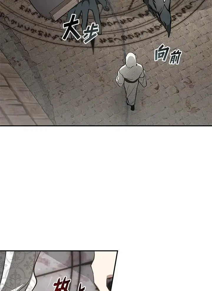 《无法逃离的黑暗》第85话图7