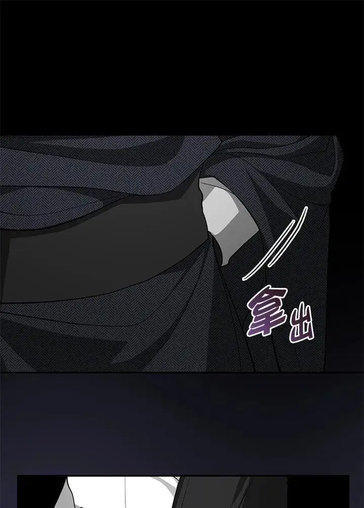 《无法逃离的黑暗》第85话图71