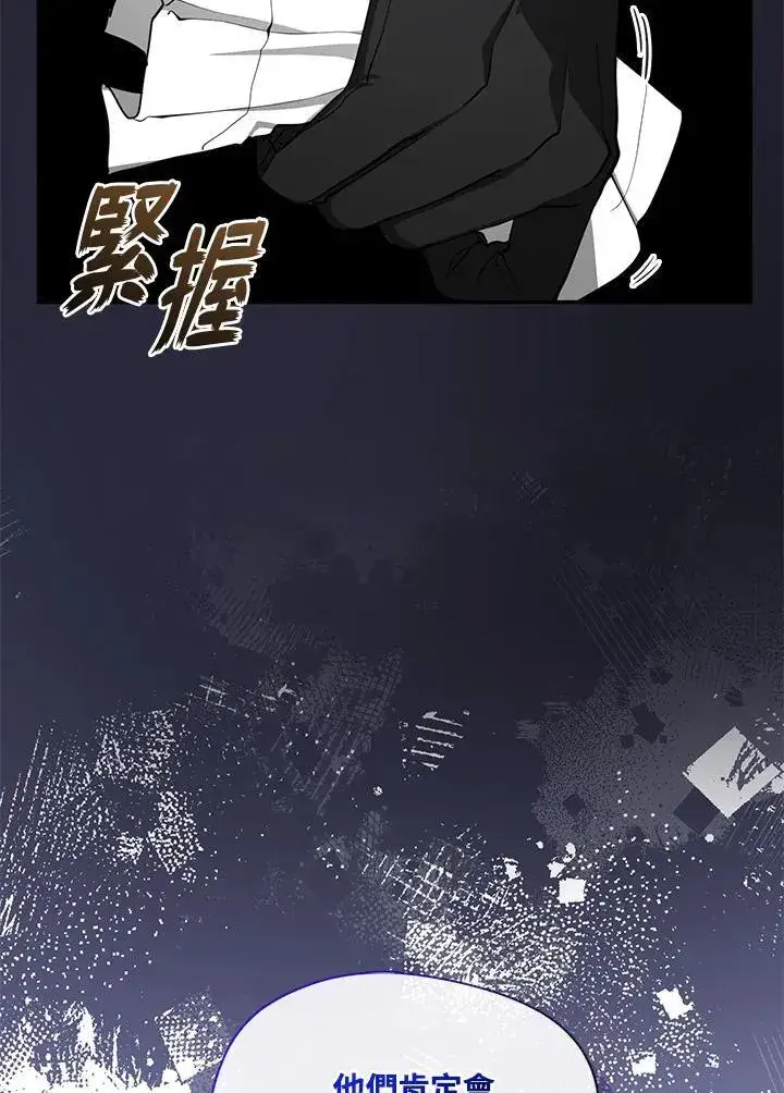 《无法逃离的黑暗》第85话图72