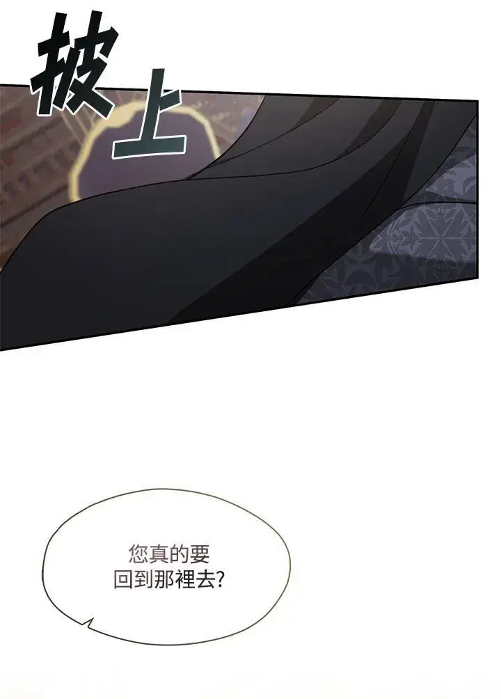 《无法逃离的黑暗》第85话图75