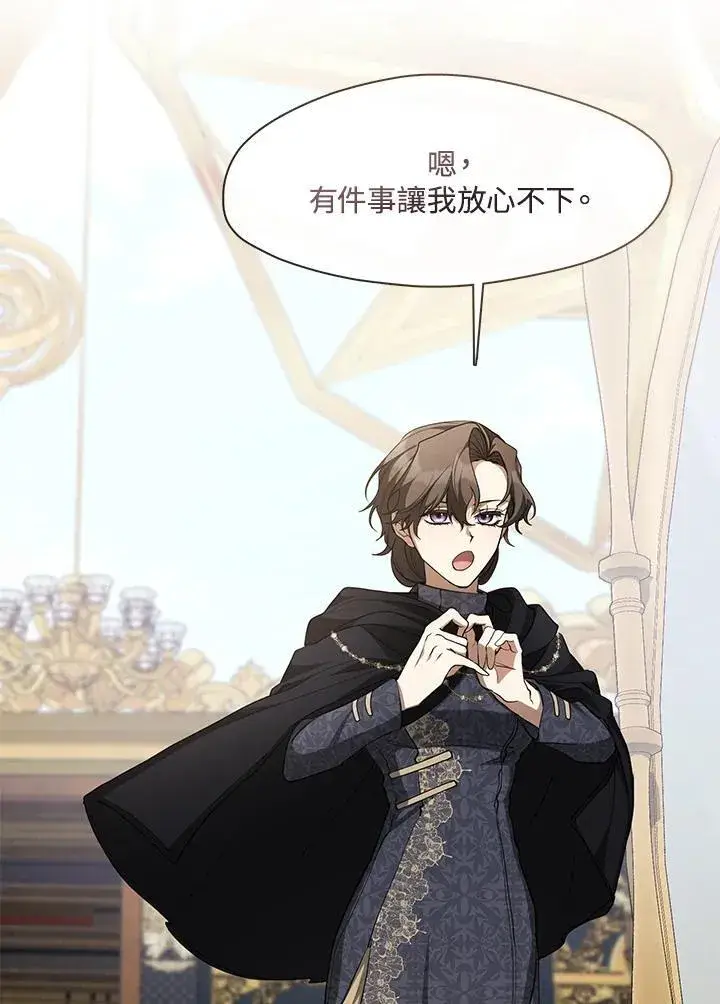 《无法逃离的黑暗》第85话图76