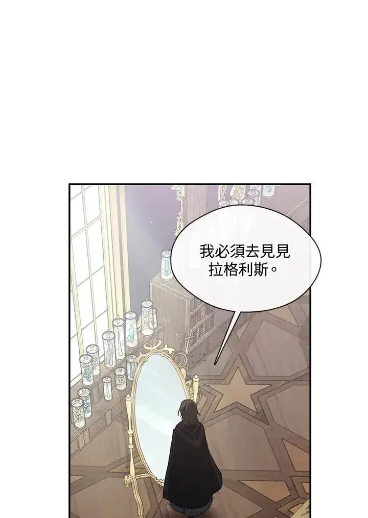 《无法逃离的黑暗》第85话图79