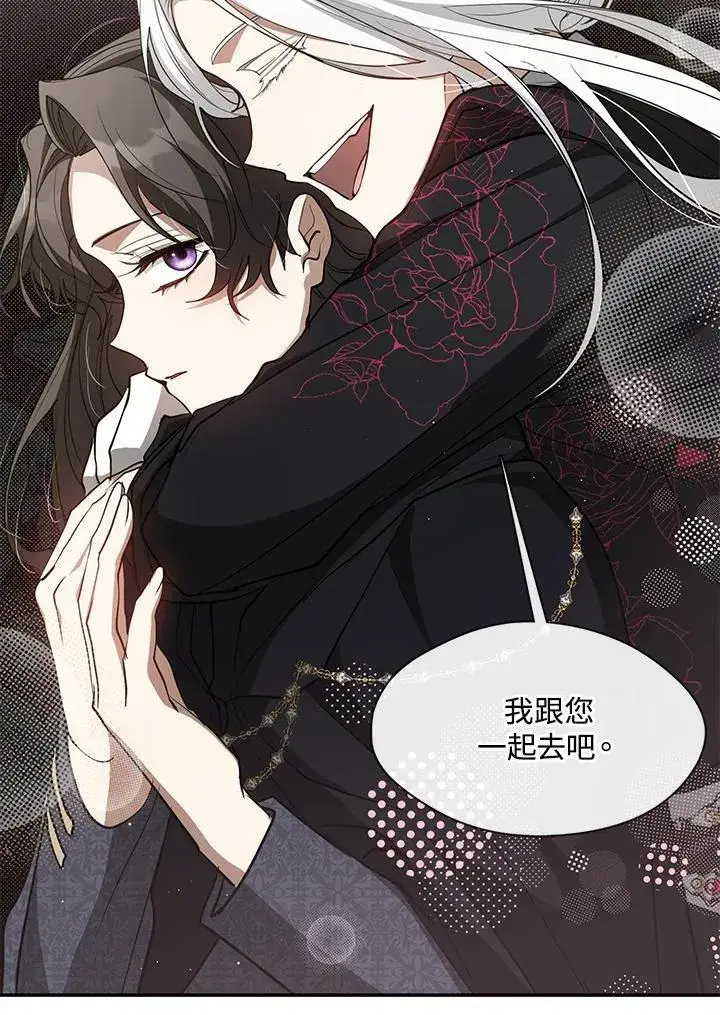 《无法逃离的黑暗》第85话图83