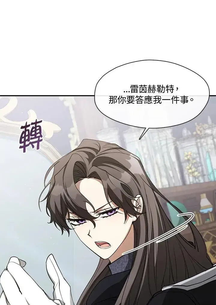 《无法逃离的黑暗》第85话图84