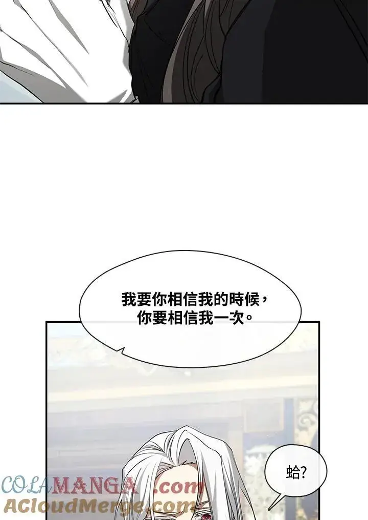 《无法逃离的黑暗》第85话图85