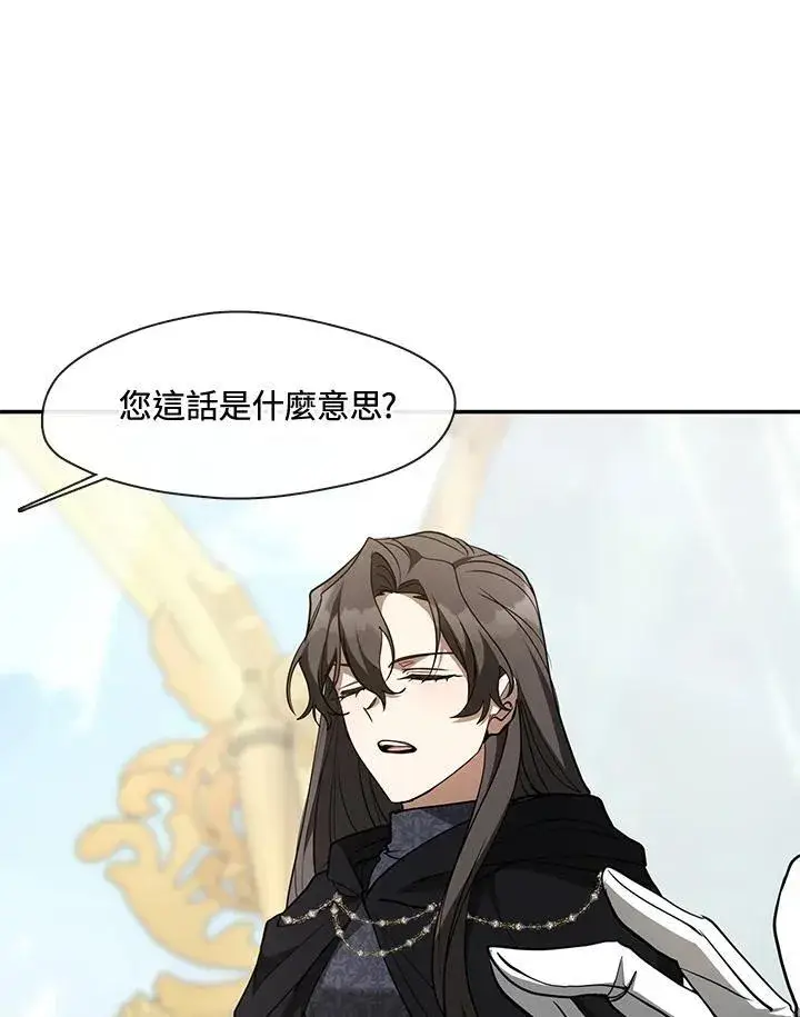 《无法逃离的黑暗》第85话图87