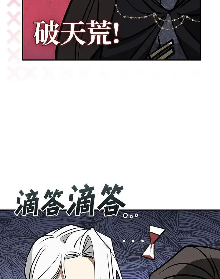 《无法逃离的黑暗》第85话图90