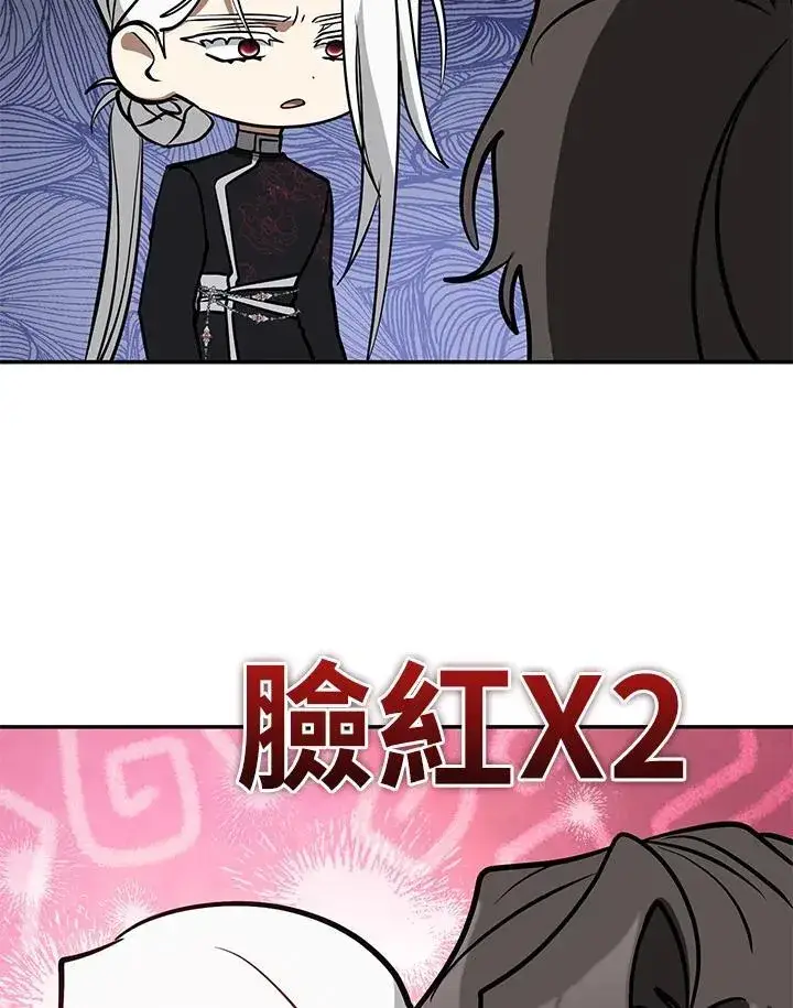 《无法逃离的黑暗》第85话图91