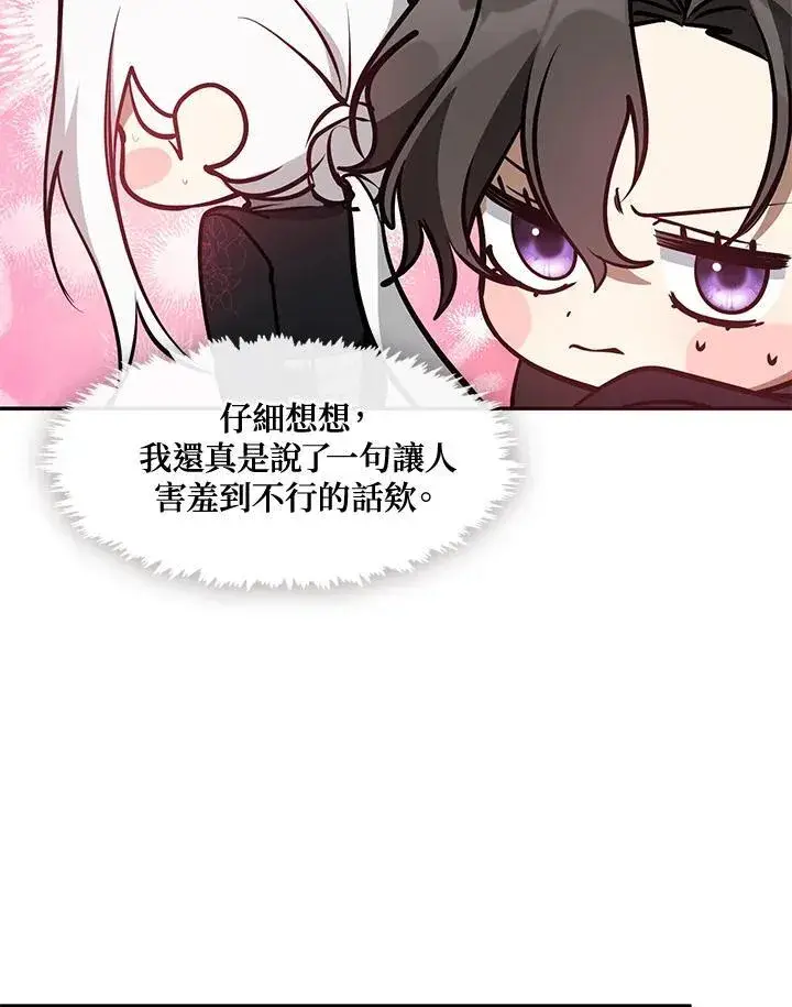 《无法逃离的黑暗》第85话图92