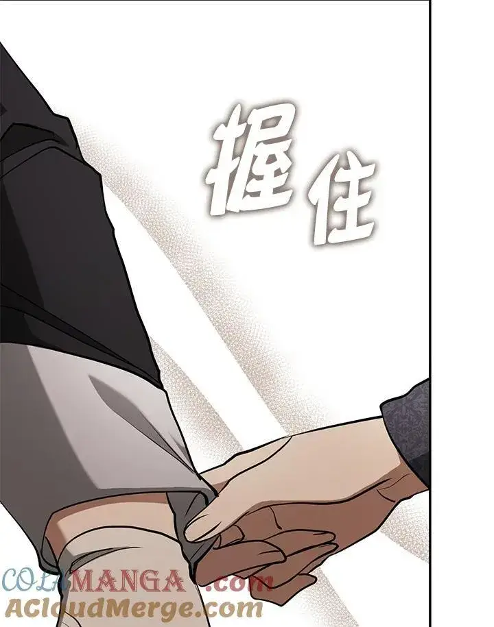 《无法逃离的黑暗》第85话图93