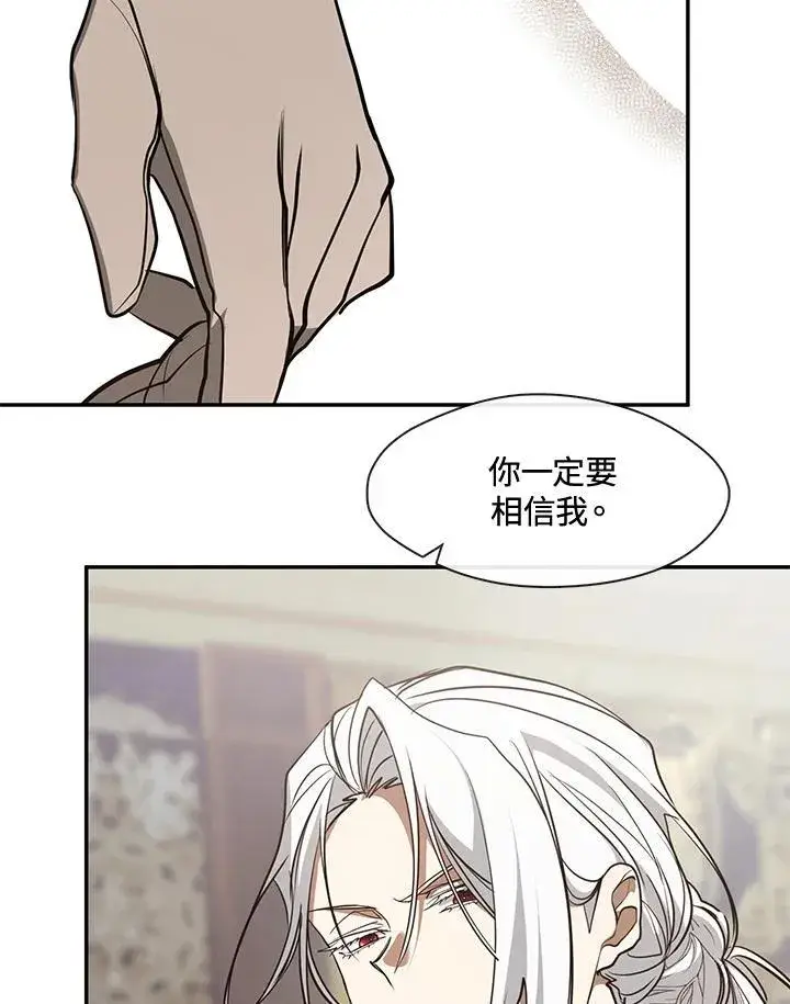 《无法逃离的黑暗》第85话图94