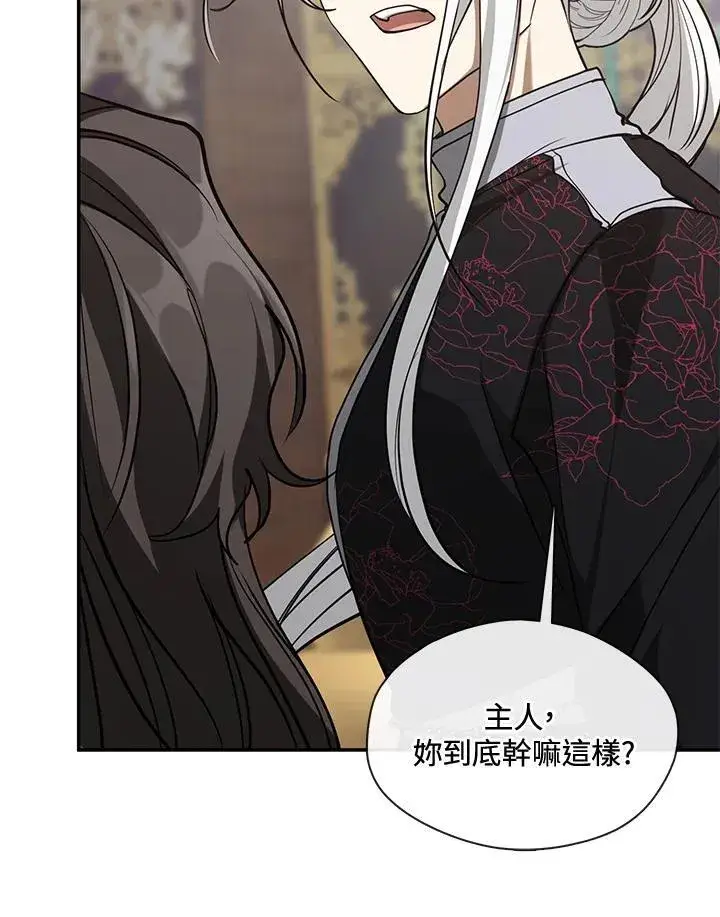 《无法逃离的黑暗》第85话图95