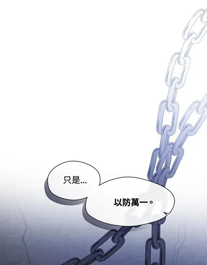 《无法逃离的黑暗》第85话图96