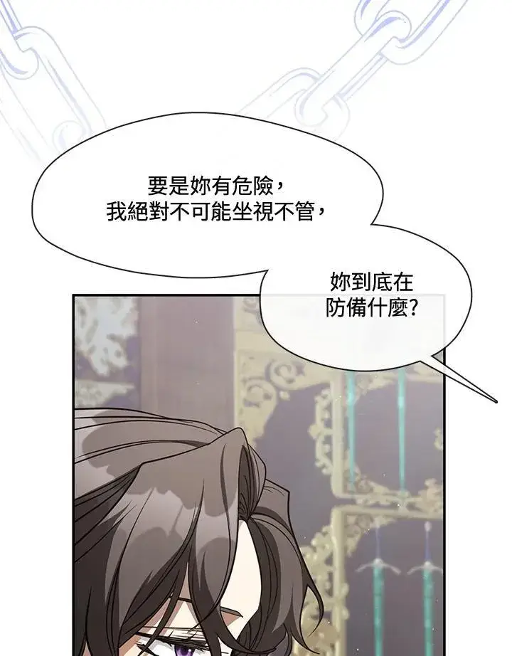 《无法逃离的黑暗》第85话图99