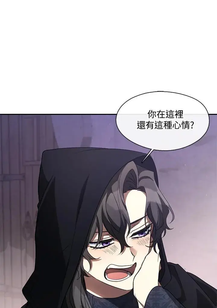 《无法逃离的黑暗》第86话图10