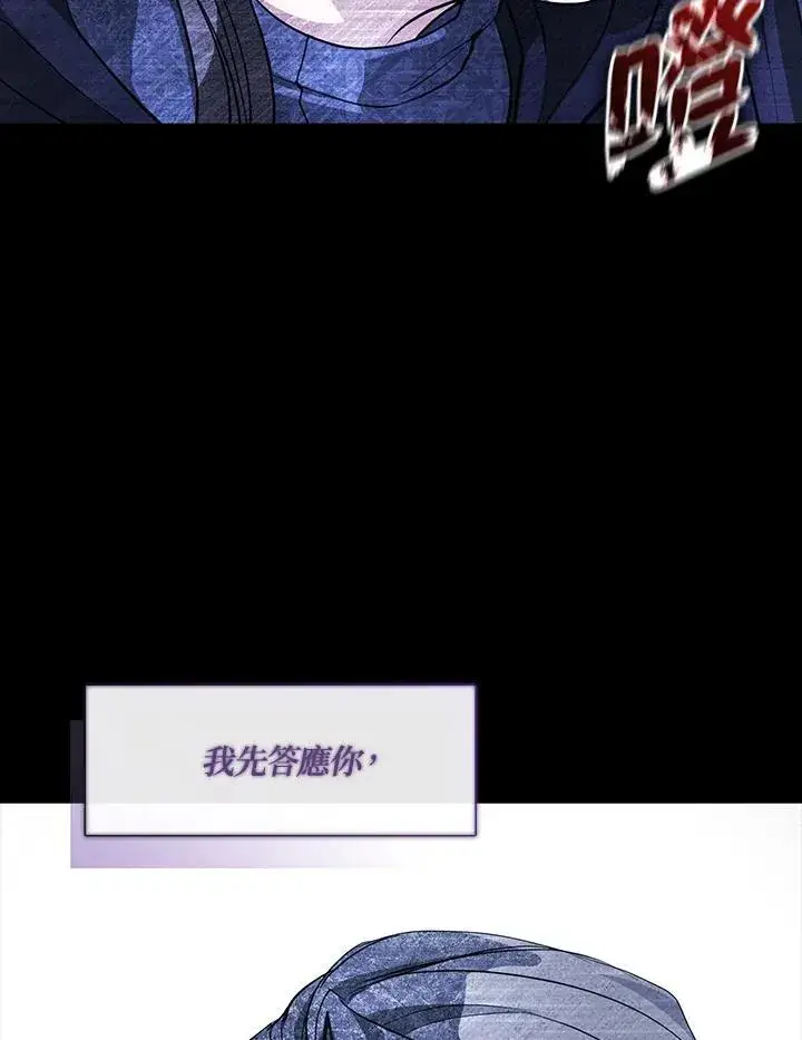 《无法逃离的黑暗》第86话图102