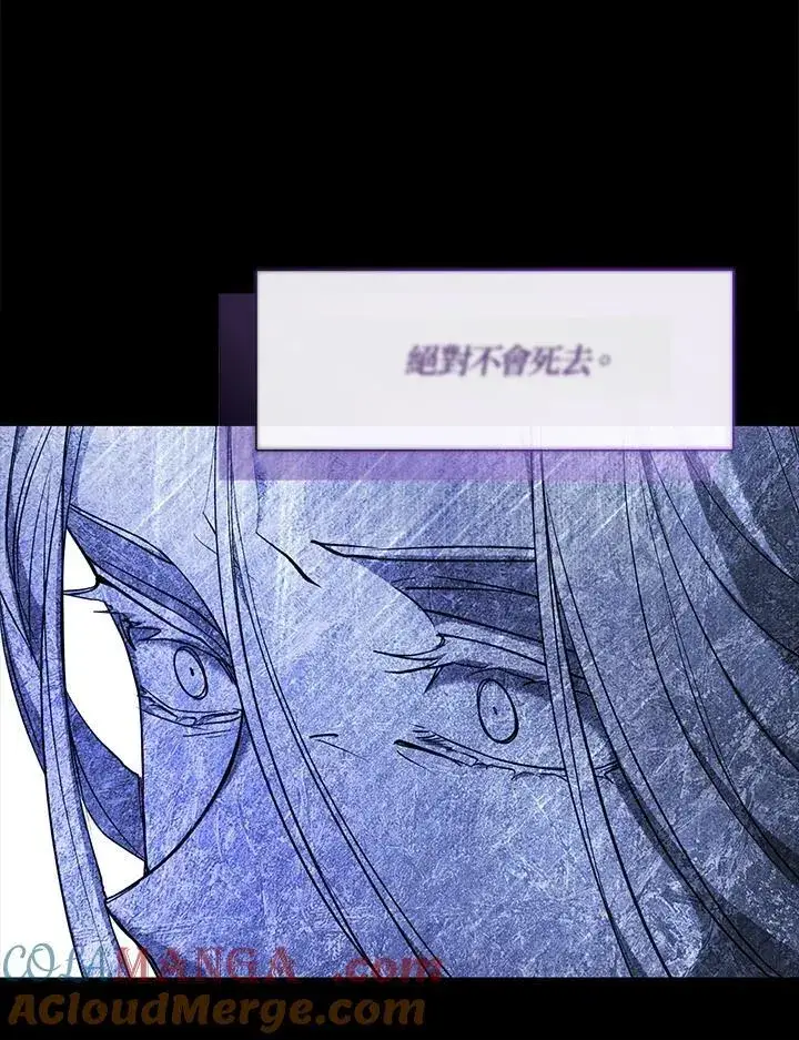 《无法逃离的黑暗》第86话图105