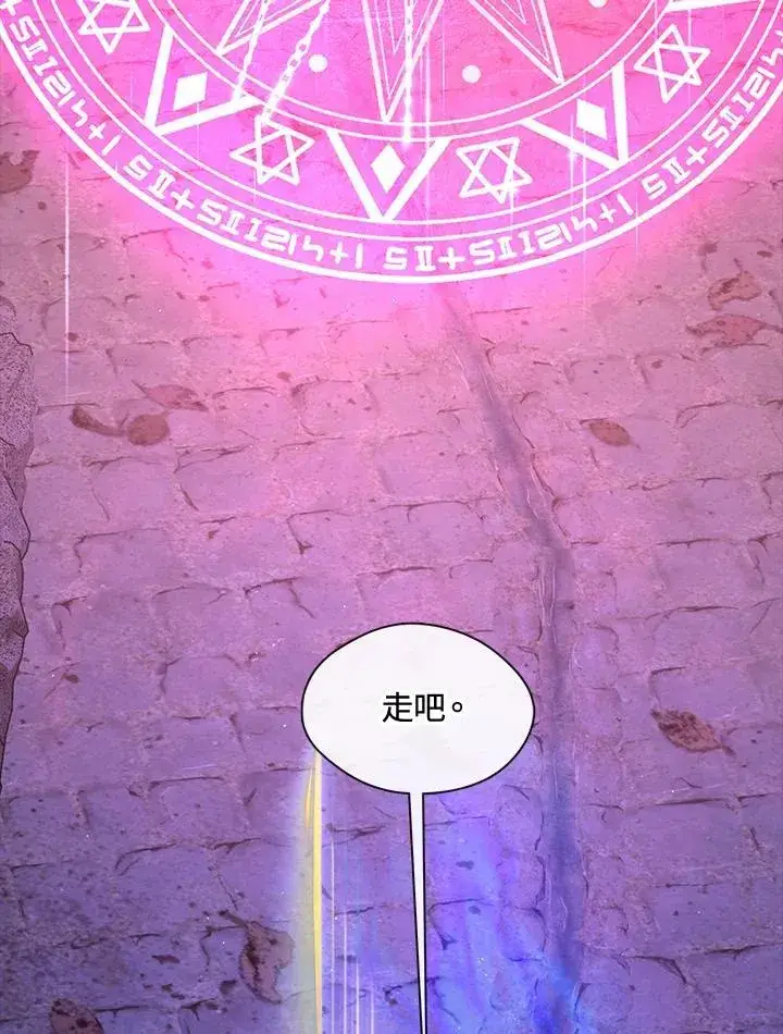 《无法逃离的黑暗》第86话图108