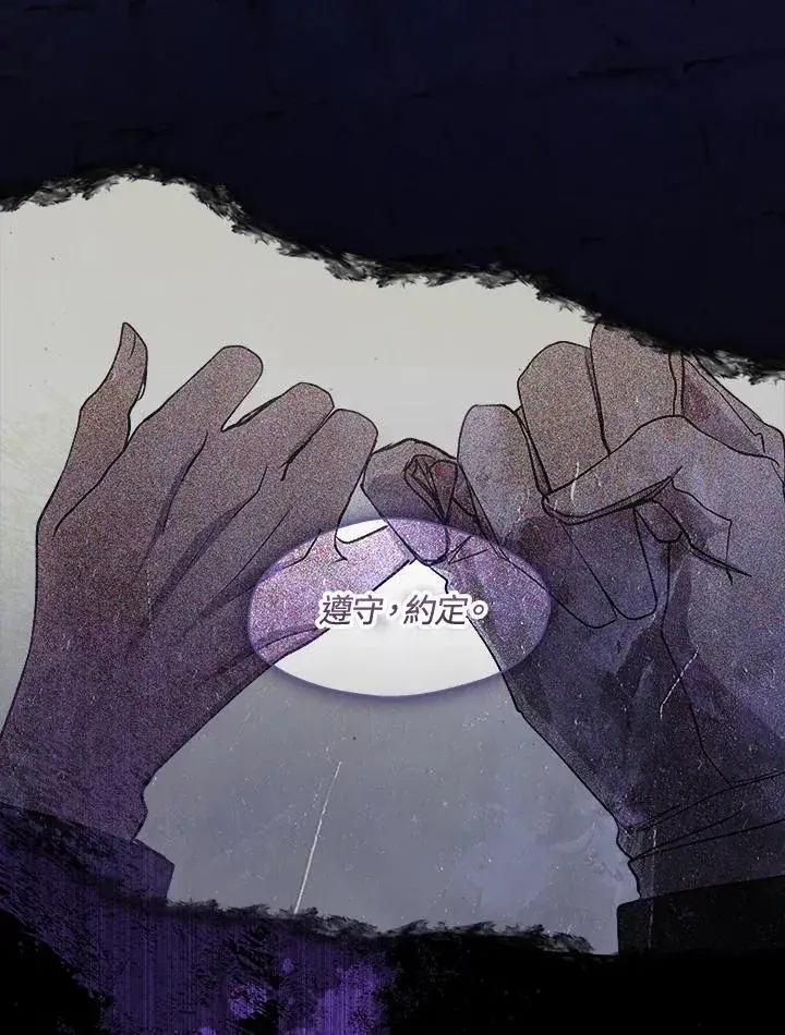 《无法逃离的黑暗》第86话图111