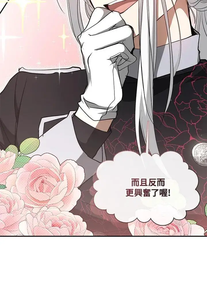 《无法逃离的黑暗》第86话图12