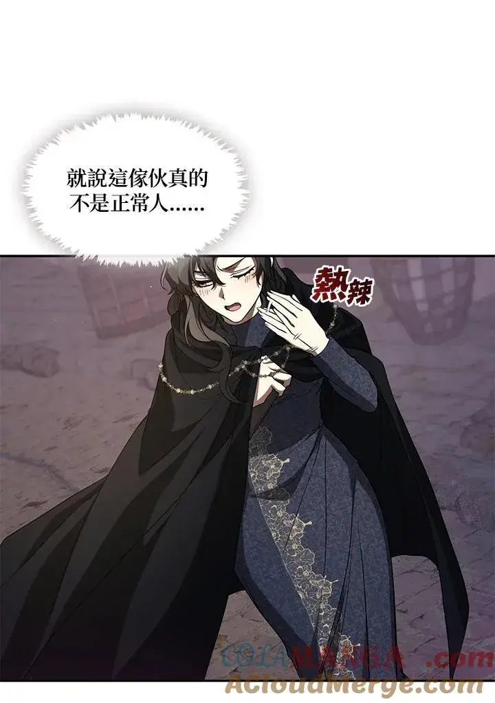 《无法逃离的黑暗》第86话图13