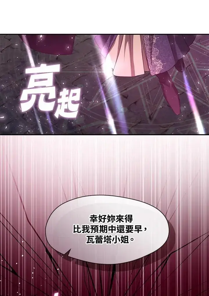 《无法逃离的黑暗》第86话图14