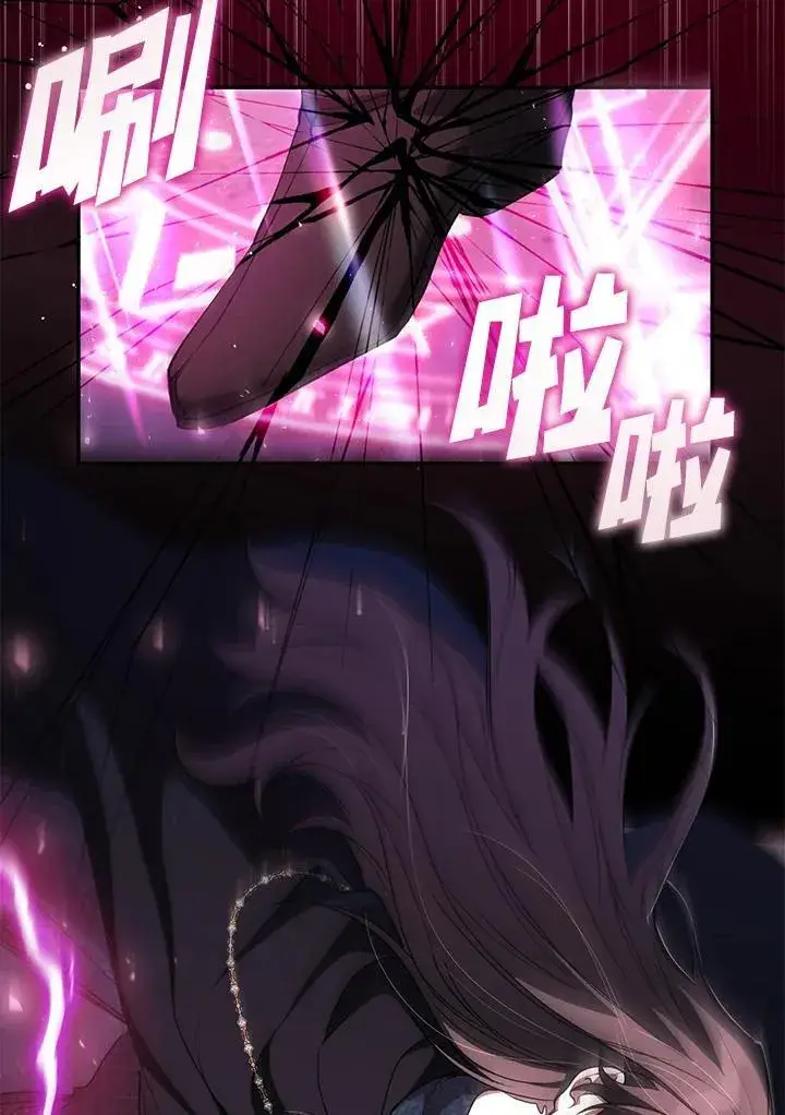 《无法逃离的黑暗》第86话图15