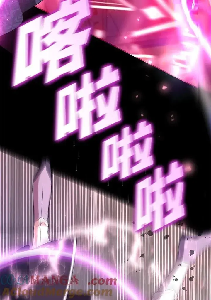 《无法逃离的黑暗》第86话图17