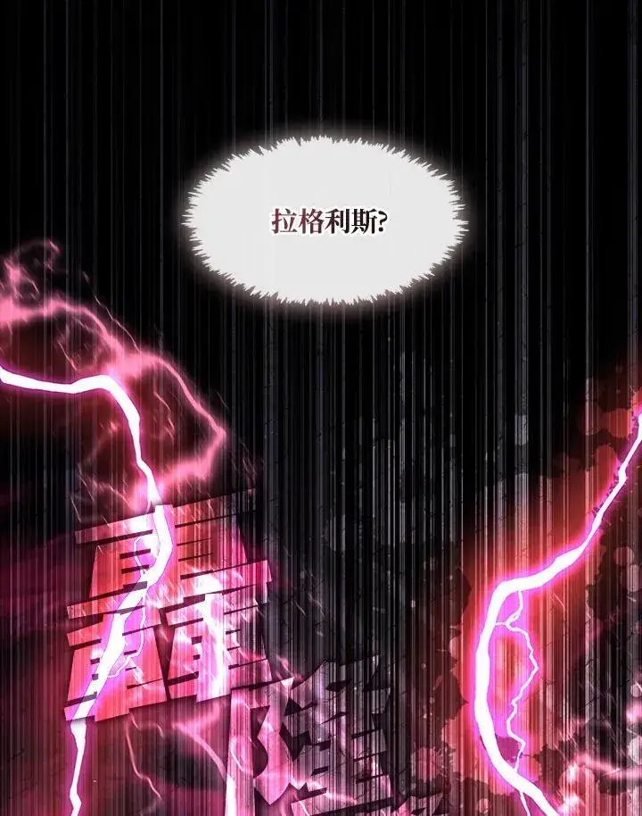 《无法逃离的黑暗》第86话图22
