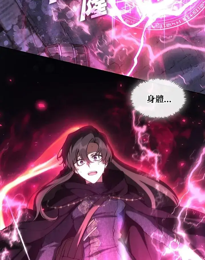 《无法逃离的黑暗》第86话图24