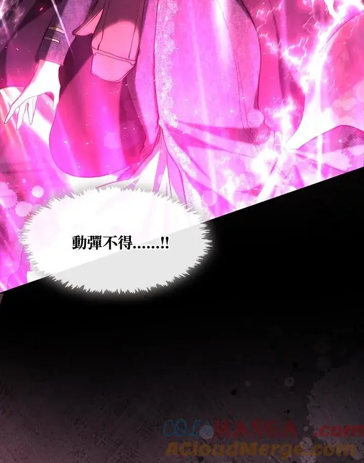 《无法逃离的黑暗》第86话图25