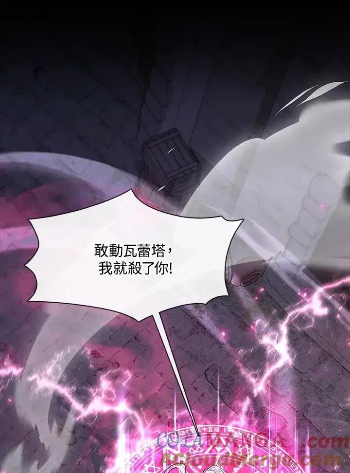 《无法逃离的黑暗》第86话图29