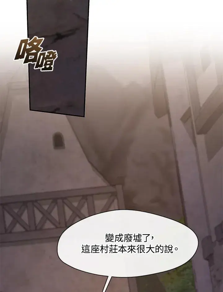 《无法逃离的黑暗》第86话图3