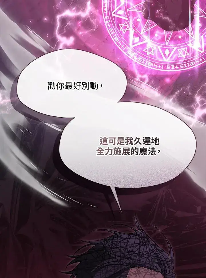 《无法逃离的黑暗》第86话图31