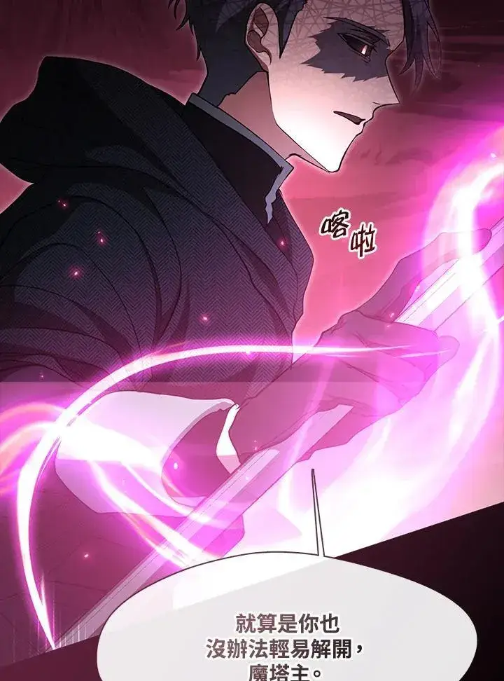《无法逃离的黑暗》第86话图32