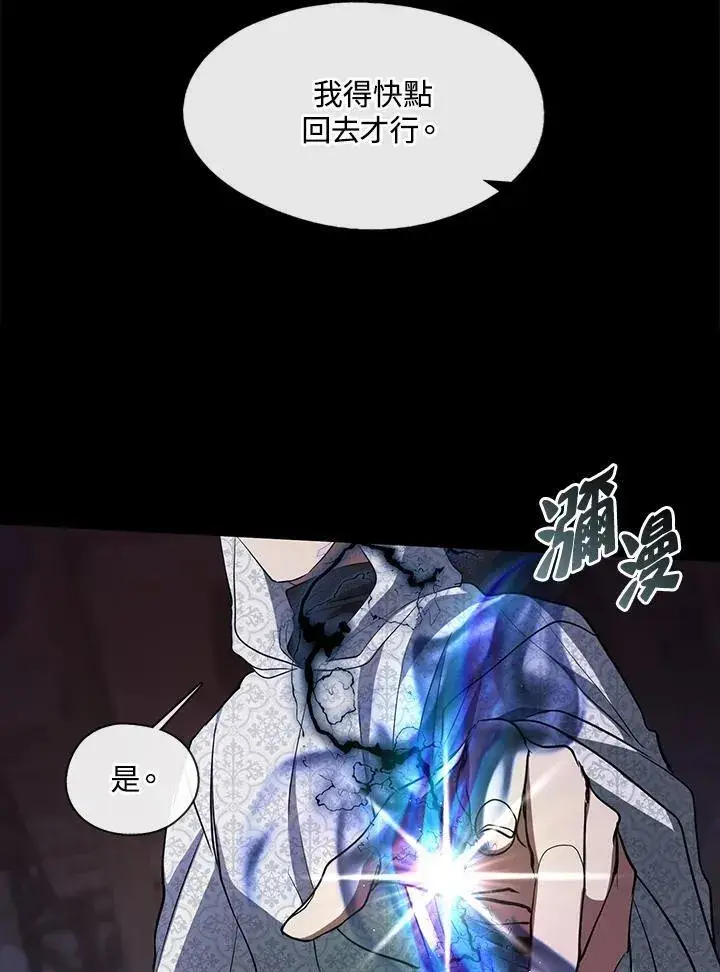 《无法逃离的黑暗》第86话图36