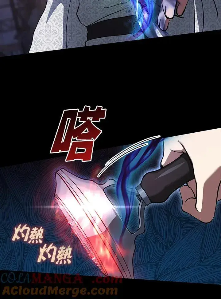 《无法逃离的黑暗》第86话图37