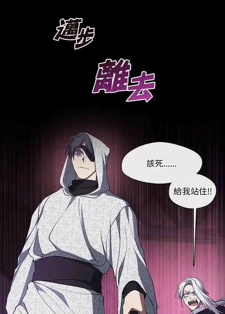 《无法逃离的黑暗》第86话图38