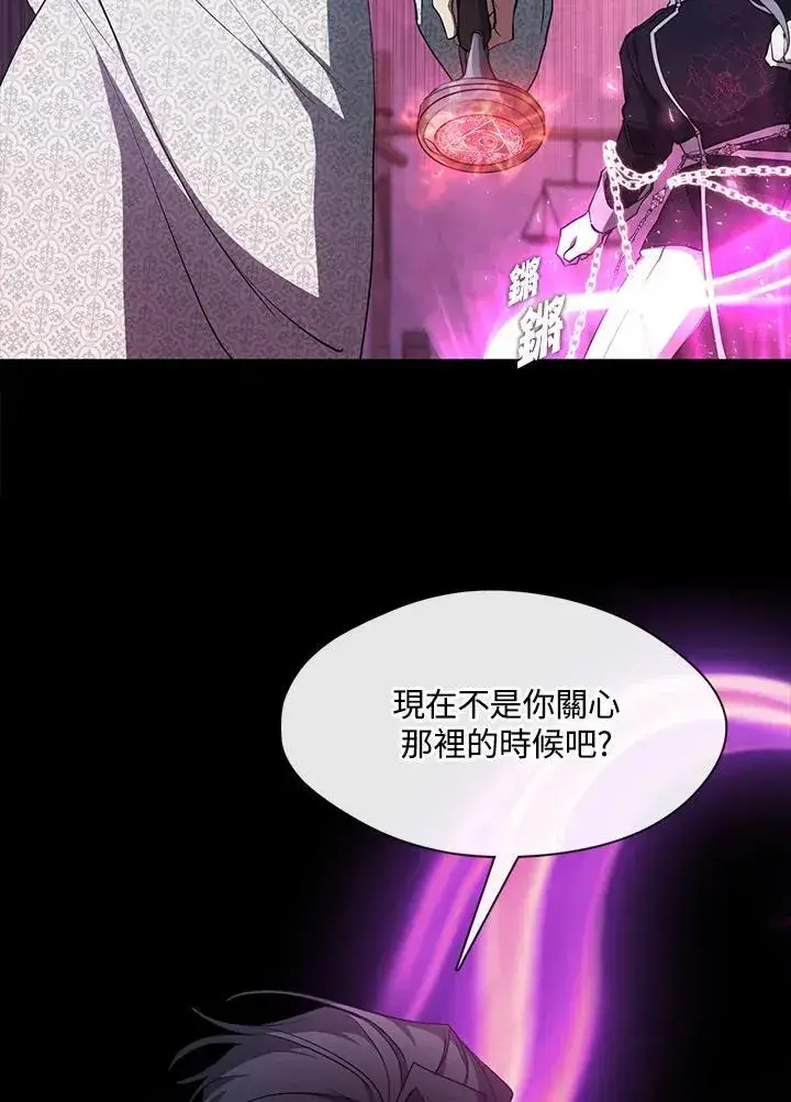 《无法逃离的黑暗》第86话图39