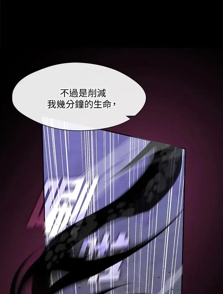 《无法逃离的黑暗》第86话图44